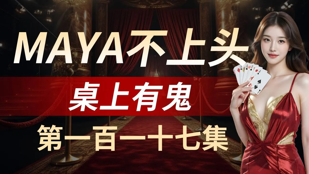 德学院-最专业的华人德州扑克学习与策略分享社区