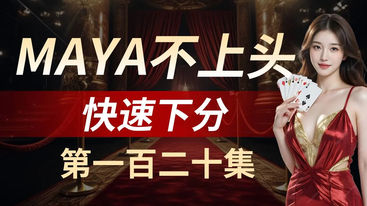 德学院-最专业的华人德州扑克学习与策略分享社区