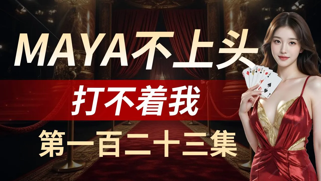 德学院-最专业的华人德州扑克学习与策略分享社区