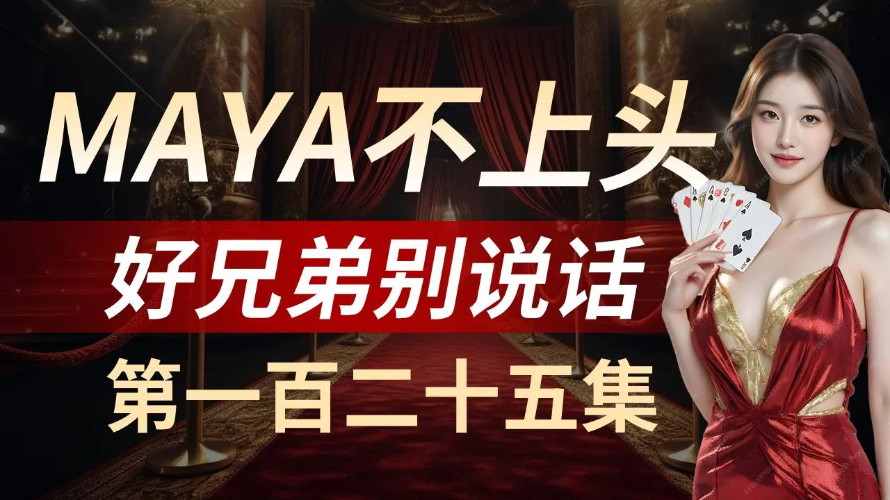 德学院-最专业的华人德州扑克学习与策略分享社区