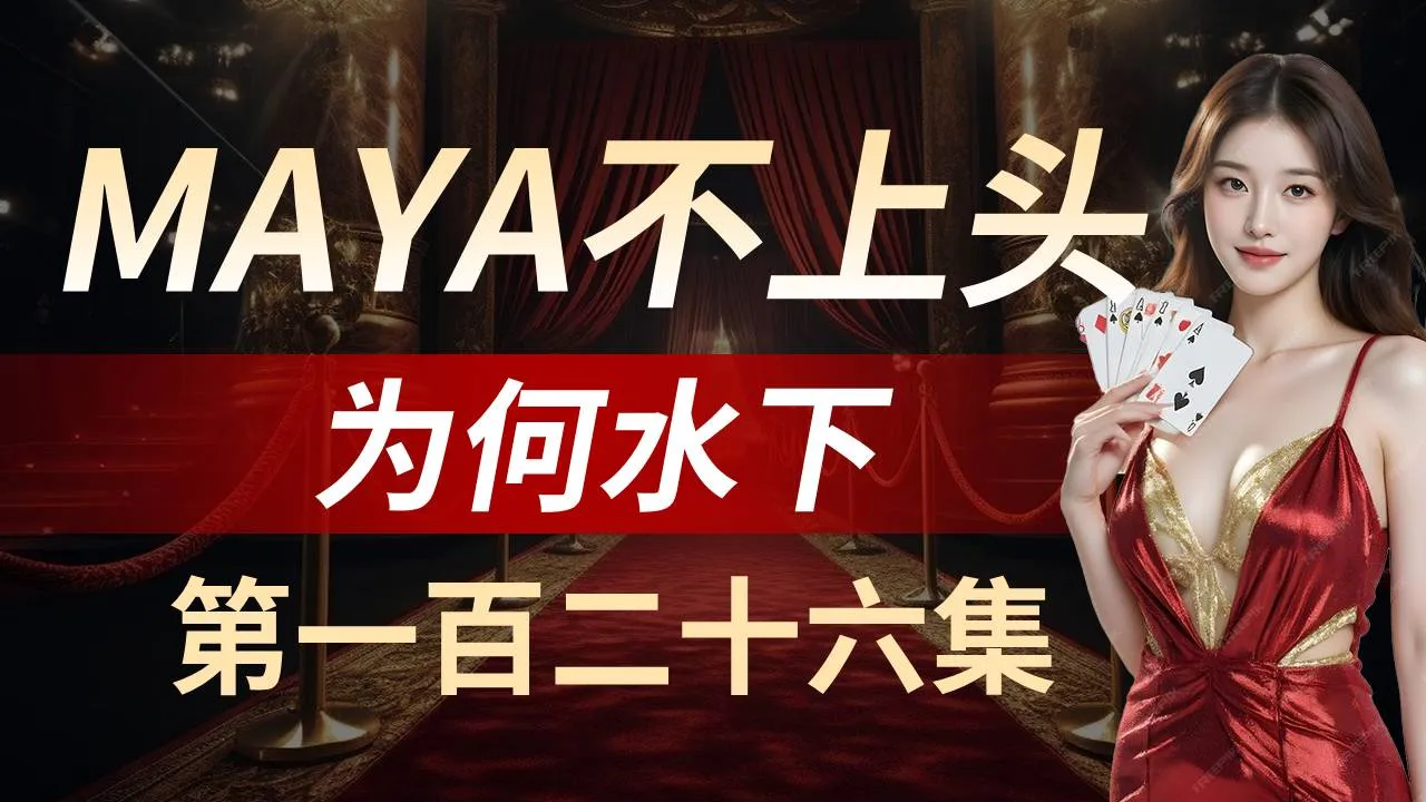 德学院-最专业的华人德州扑克学习与策略分享社区