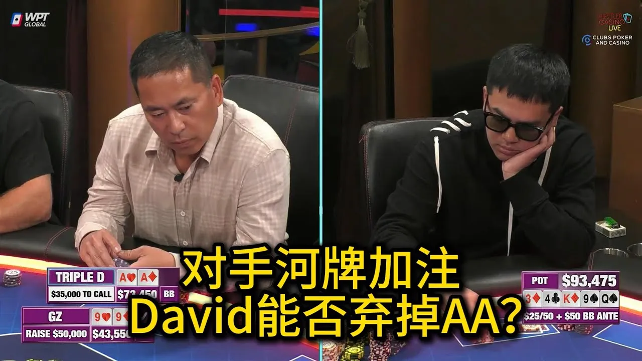 德学院-最专业的华人德州扑克学习与策略分享社区