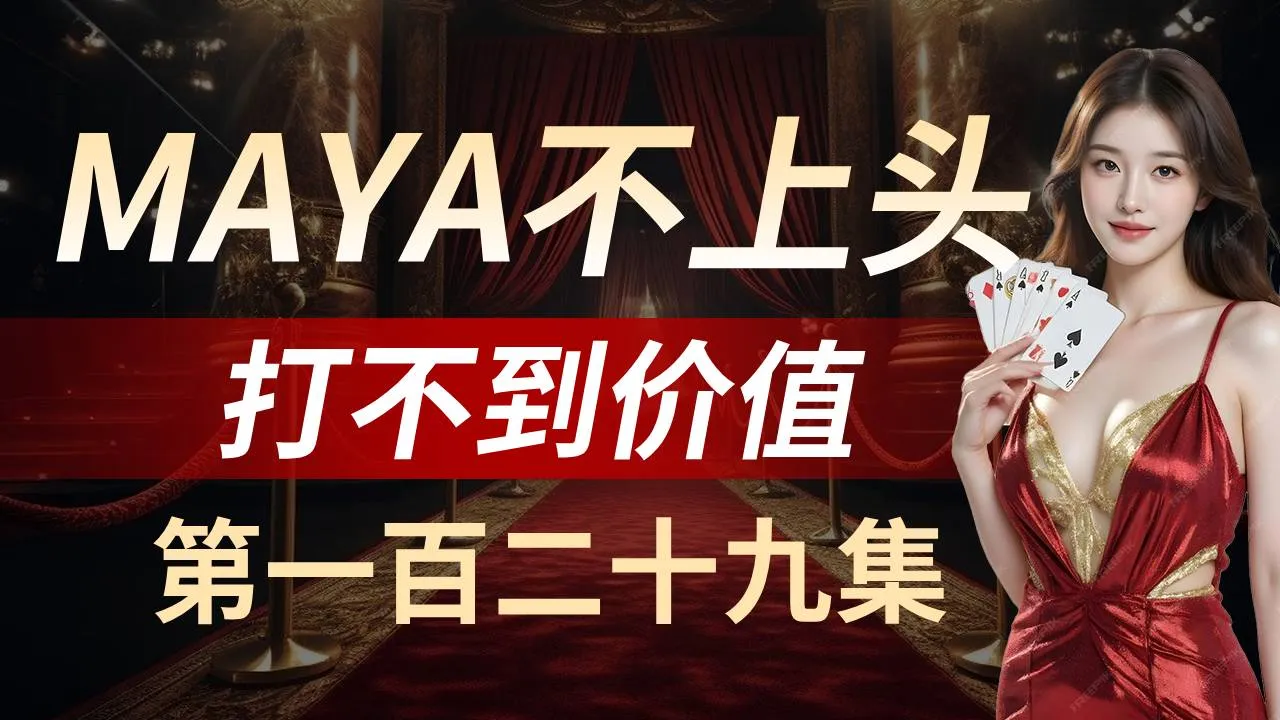 德学院-最专业的华人德州扑克学习与策略分享社区