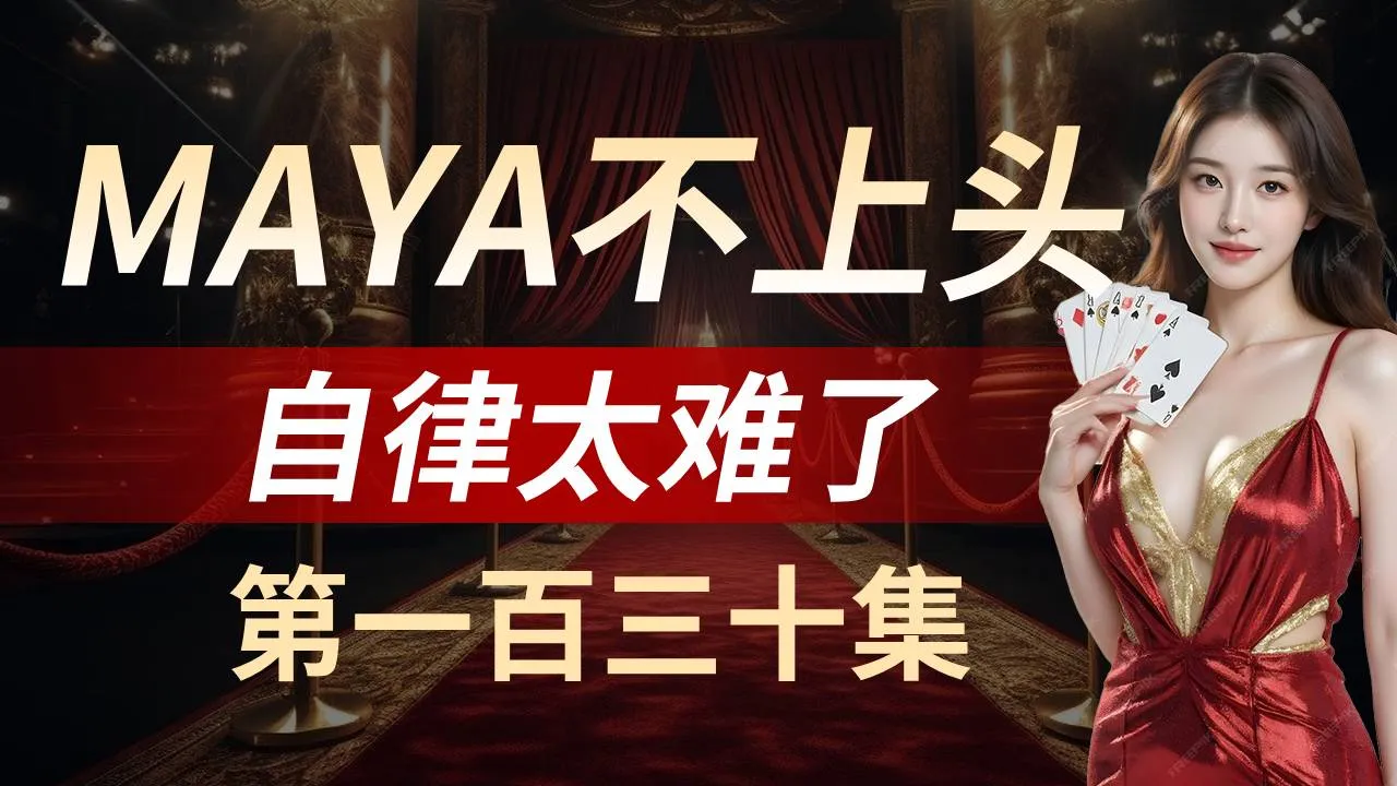 德学院-最专业的华人德州扑克学习与策略分享社区