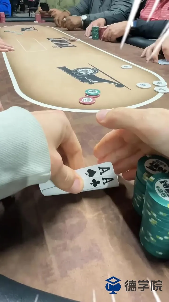 德学院-最专业的华人德州扑克学习与策略分享社区