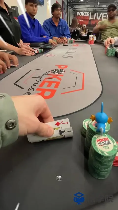 德学院-最专业的华人德州扑克学习与策略分享社区