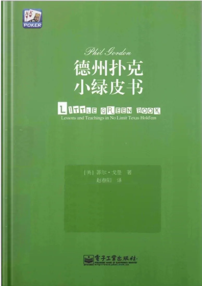 德信扑克学院 - 德信扑克(德信竞技)官方网站入口|德州扑克教学与策略