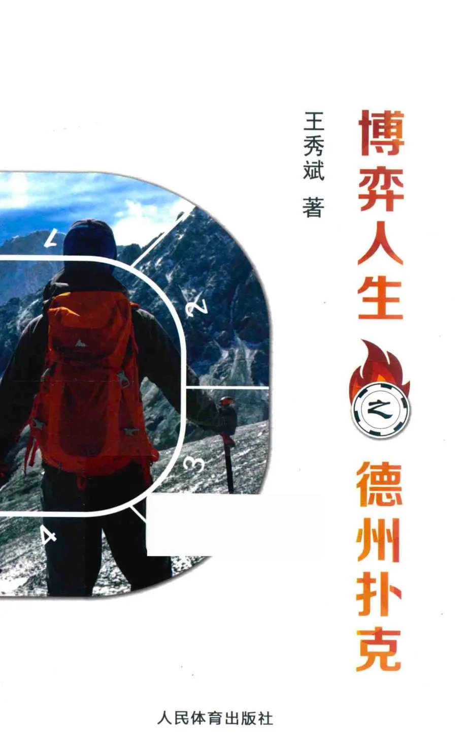 德信扑克学院 - 德信扑克（德信竞技）官方网站入口｜德州扑克教学与策略