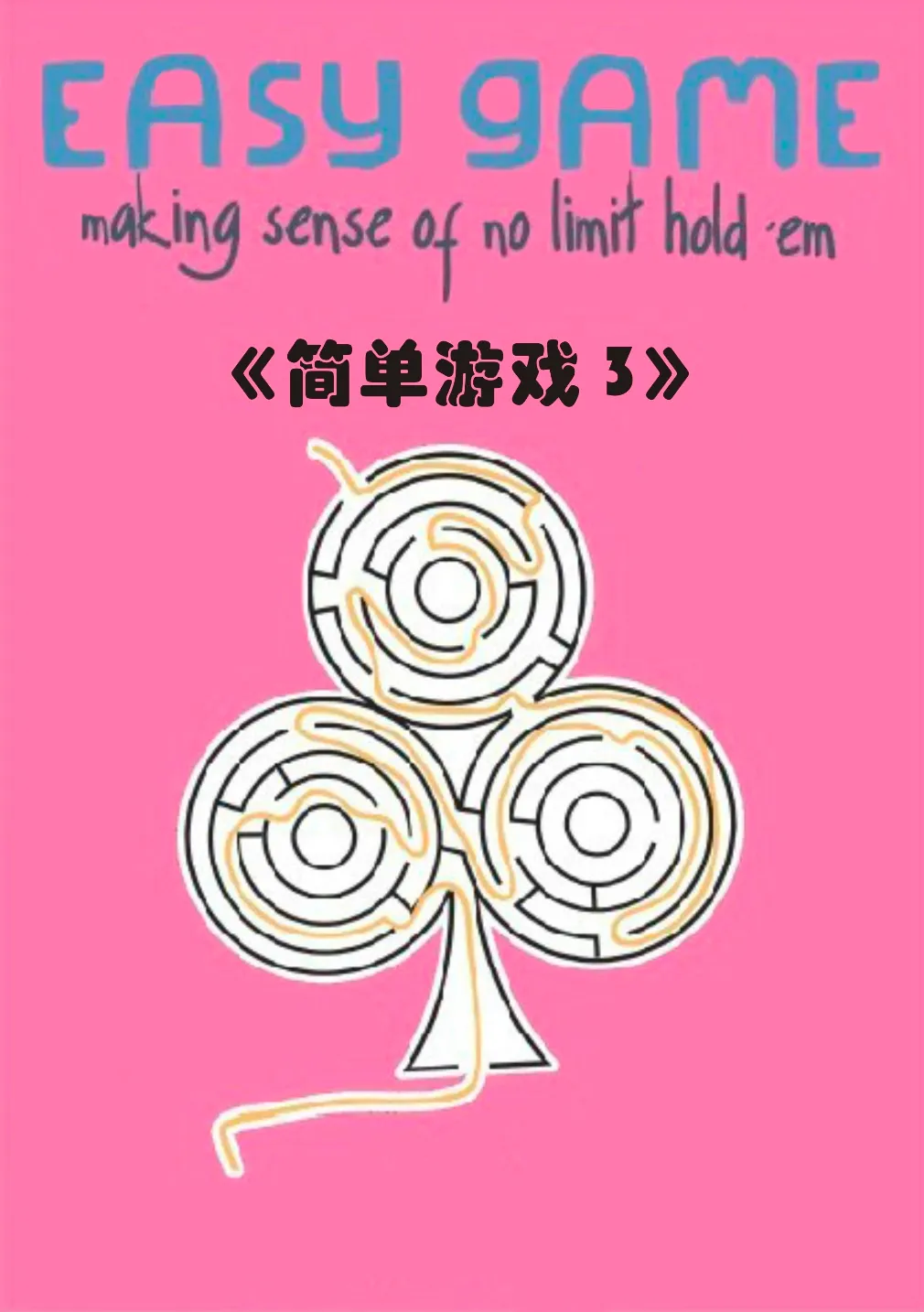 德信扑克学院 - 德信扑克(德信竞技)官方网站入口|德州扑克教学与策略