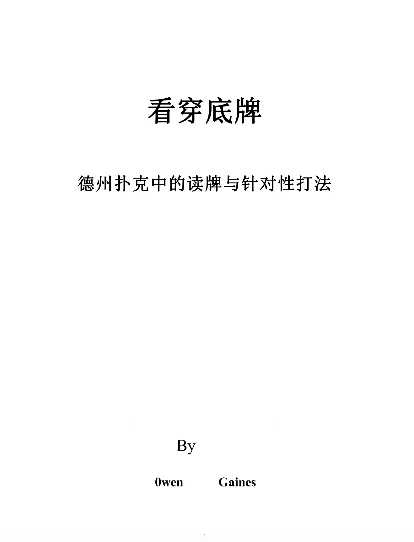 德信扑克学院 - 德信扑克（德信竞技）官方网站入口｜德州扑克教学与策略