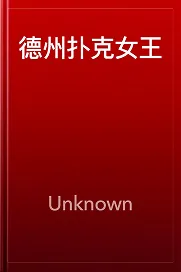 德信扑克学院 - 德信扑克（德信竞技）官方网站入口｜德州扑克教学与策略