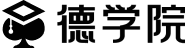 德信扑克学院 - 德信扑克（德信竞技）官方网站入口｜德州扑克教学与策略