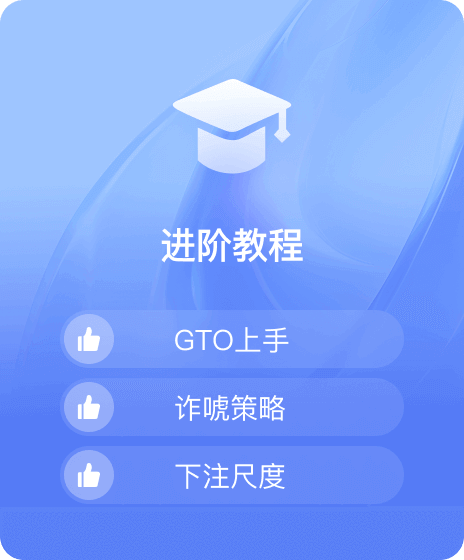 德信扑克学院 - 德信扑克(德信竞技)官方网站入口|德州扑克教学与策略