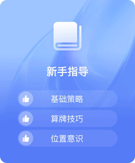 德信扑克学院 - 德信扑克(德信竞技)官方网站入口|德州扑克教学与策略