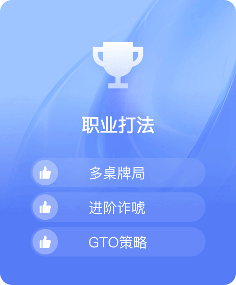 德信扑克学院 - 德信扑克(德信竞技)官方网站入口|德州扑克教学与策略